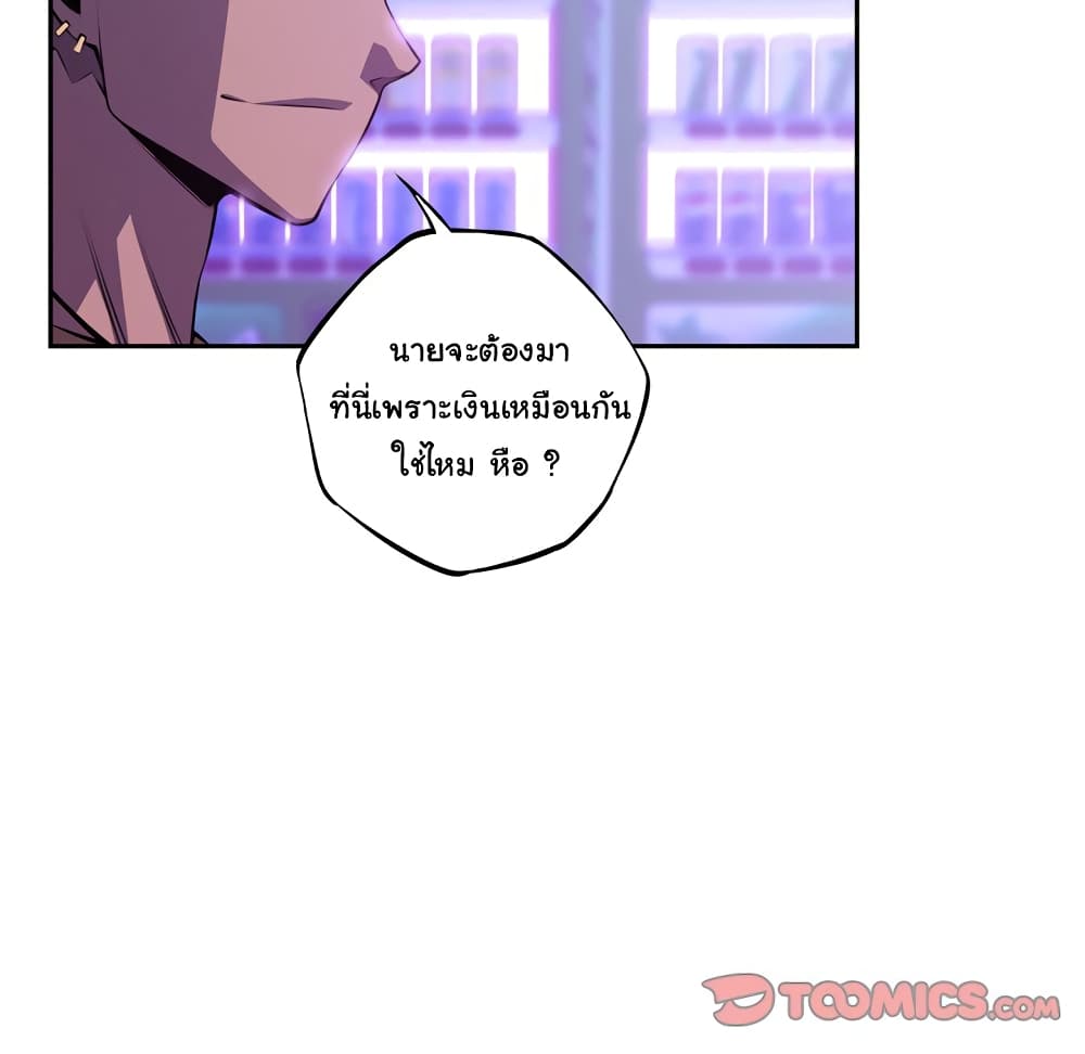SuperNova page 58