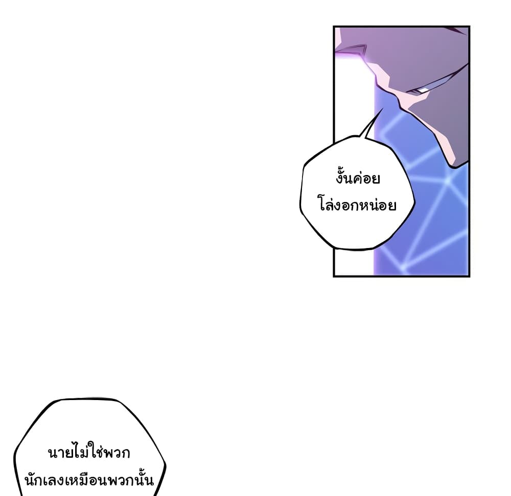 SuperNova page 59