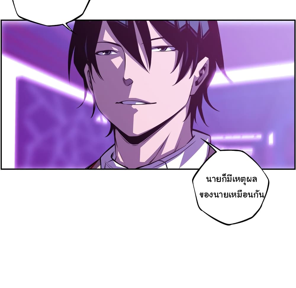 SuperNova page 60