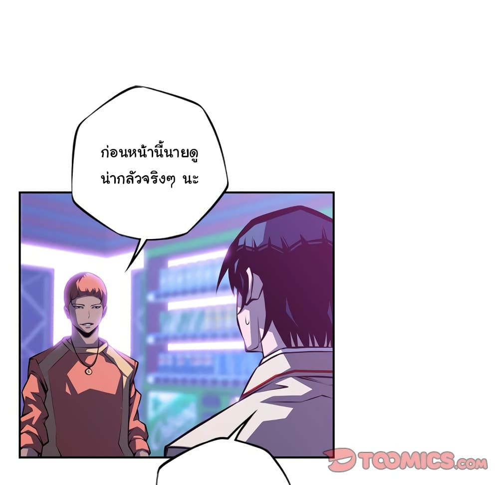 SuperNova page 61