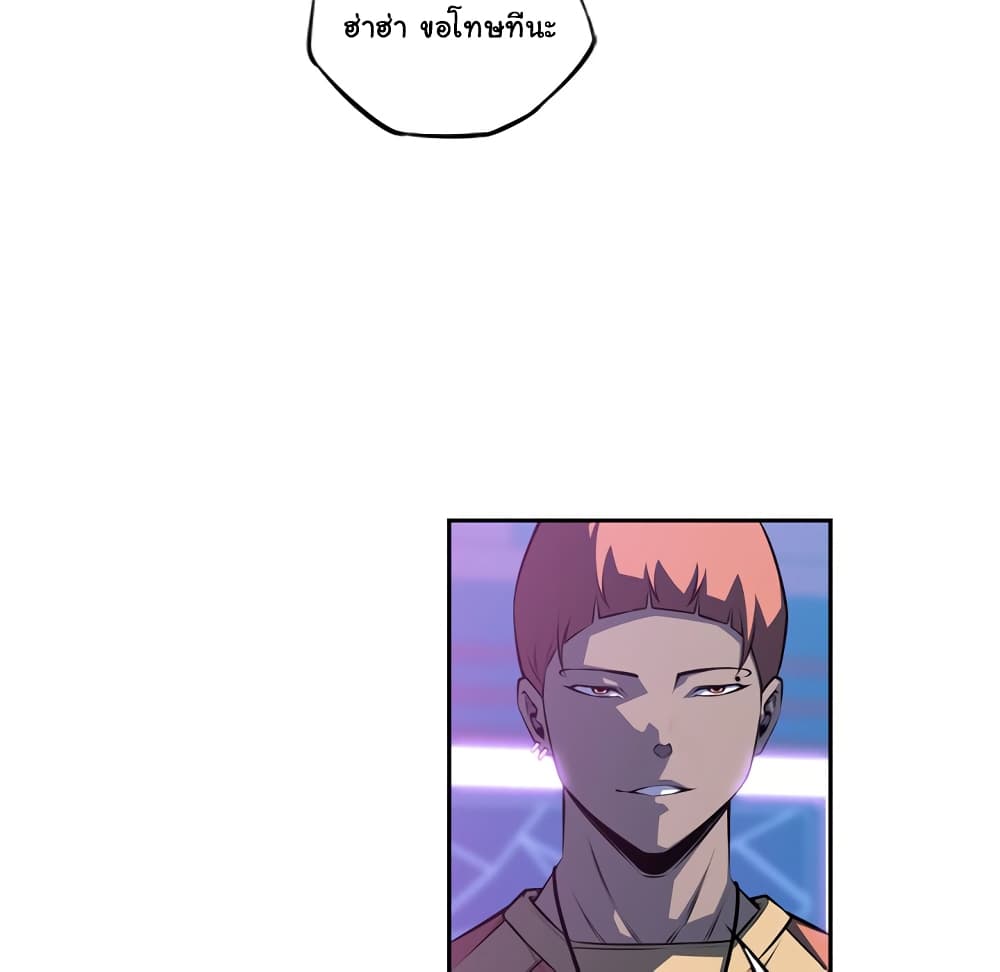 SuperNova page 62