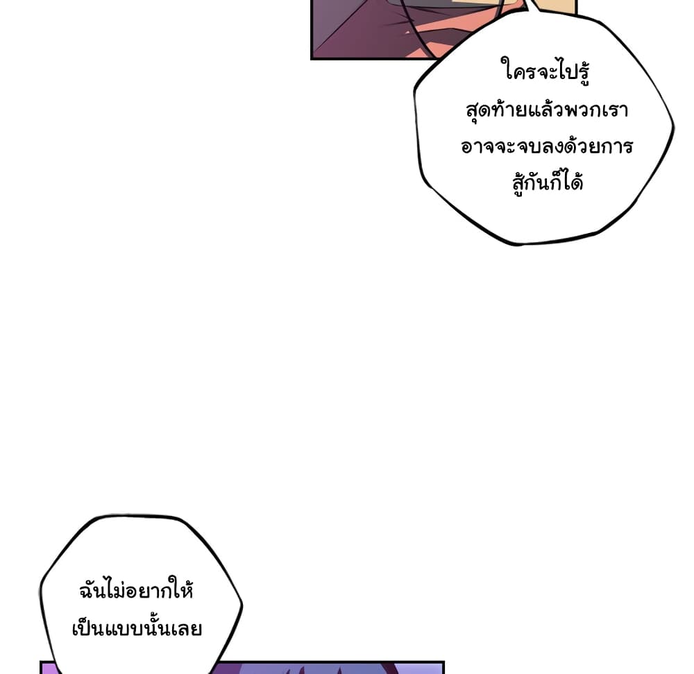 SuperNova page 63