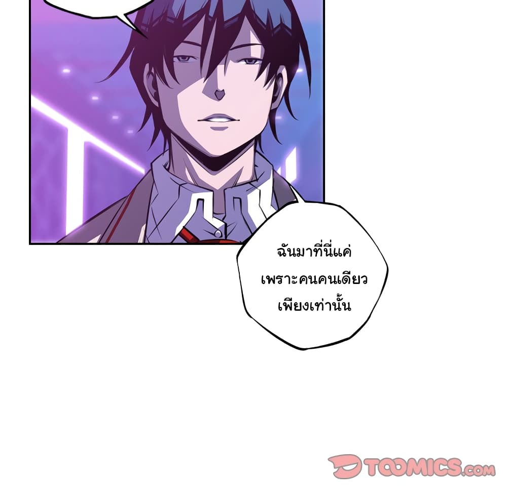 SuperNova page 64
