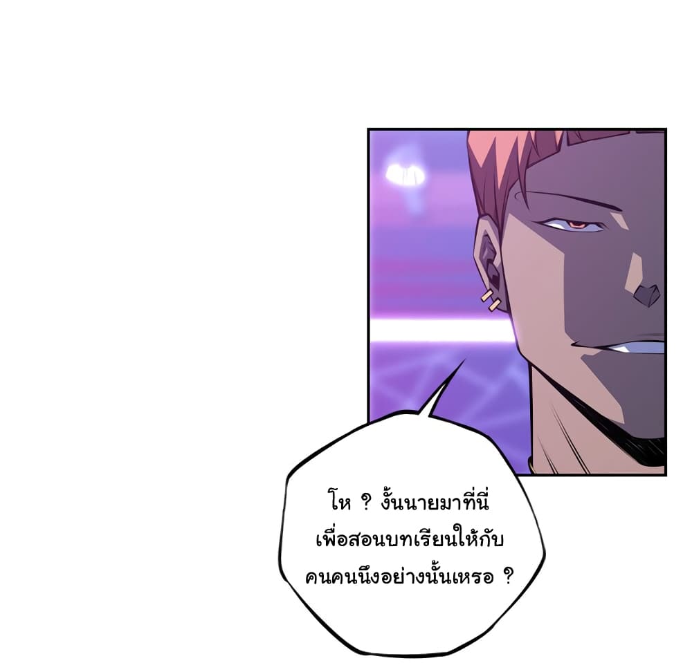 SuperNova page 65