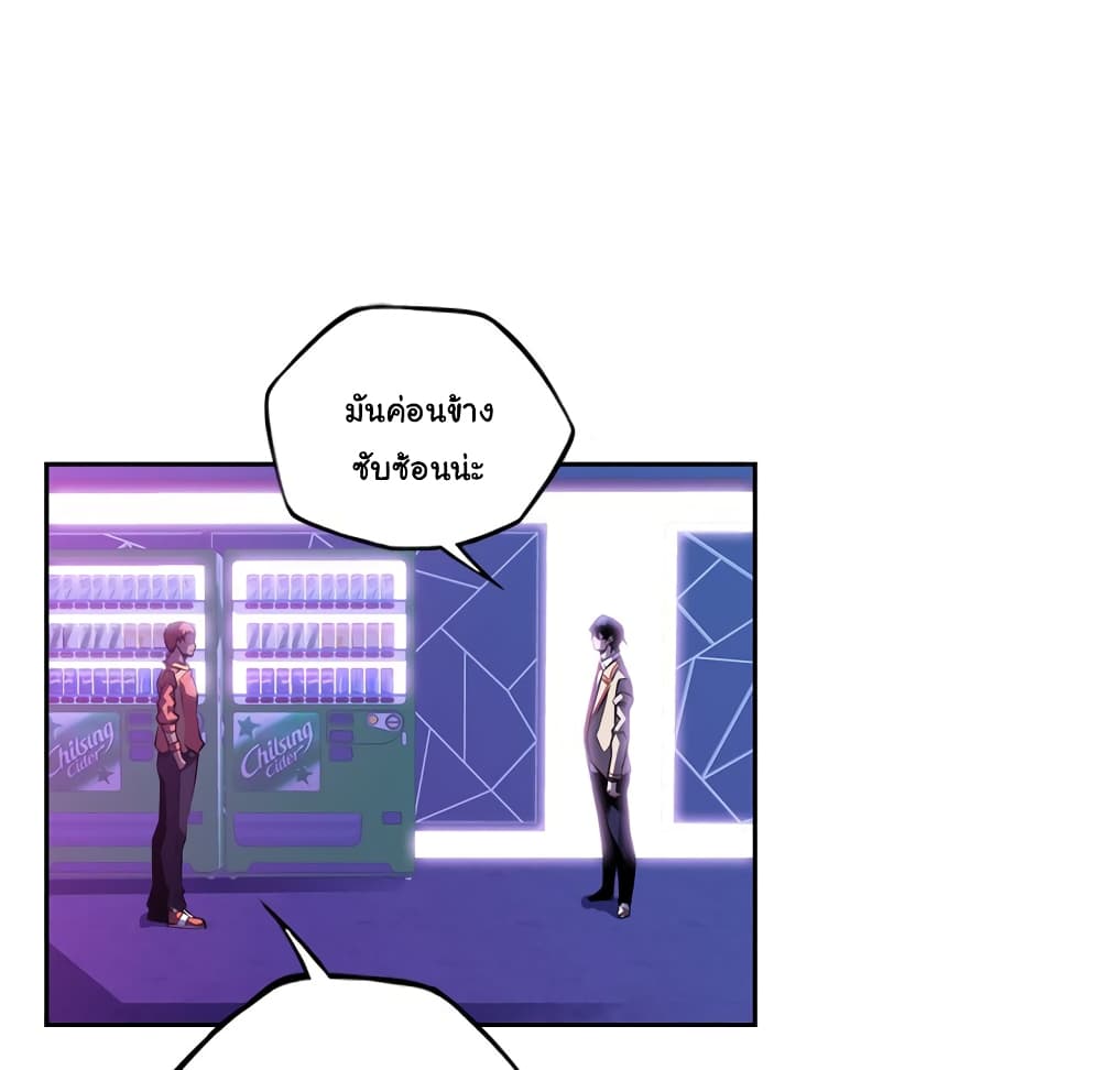 SuperNova page 66