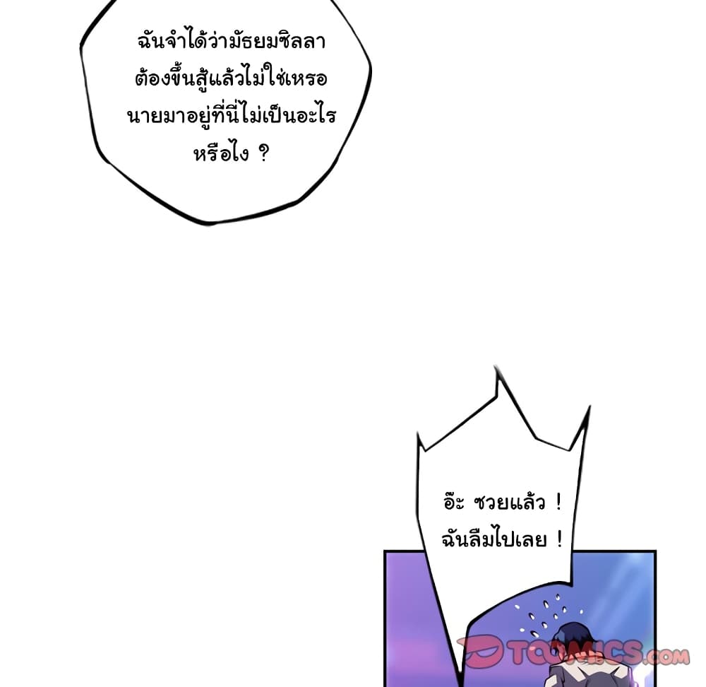 SuperNova page 67