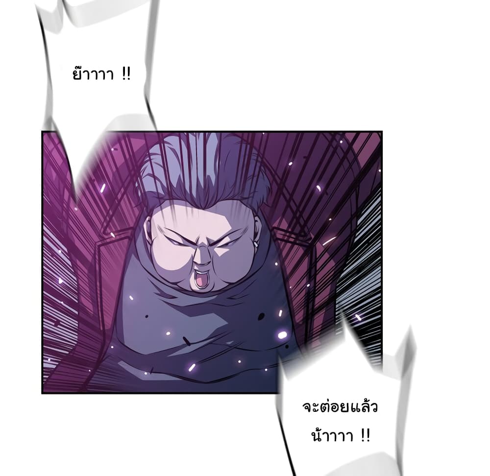 SuperNova page 69