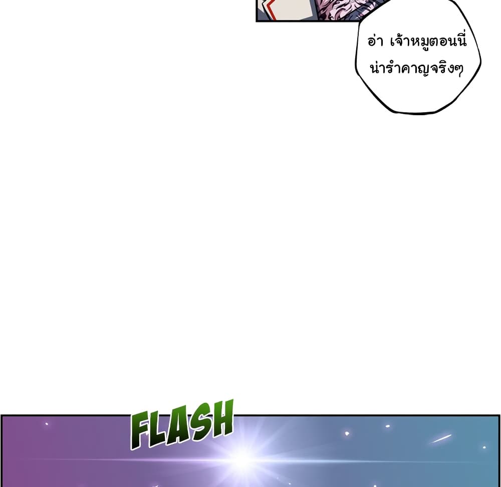 SuperNova page 71