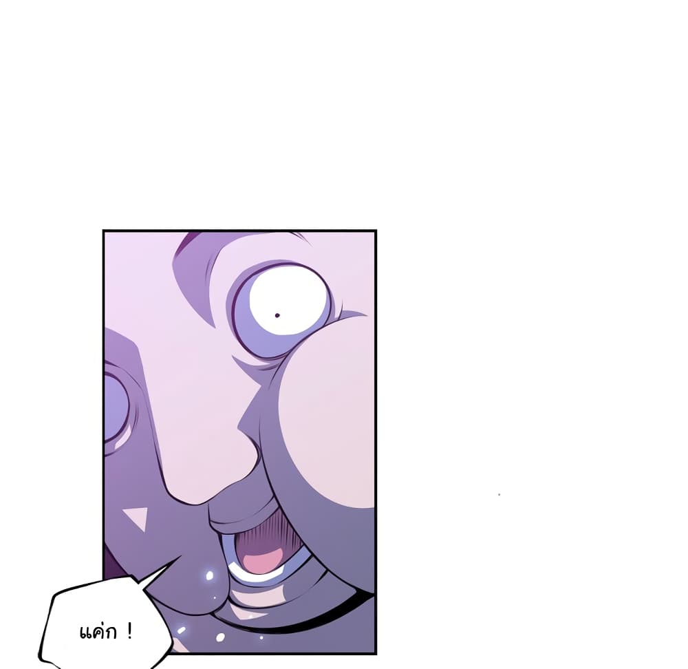SuperNova page 74