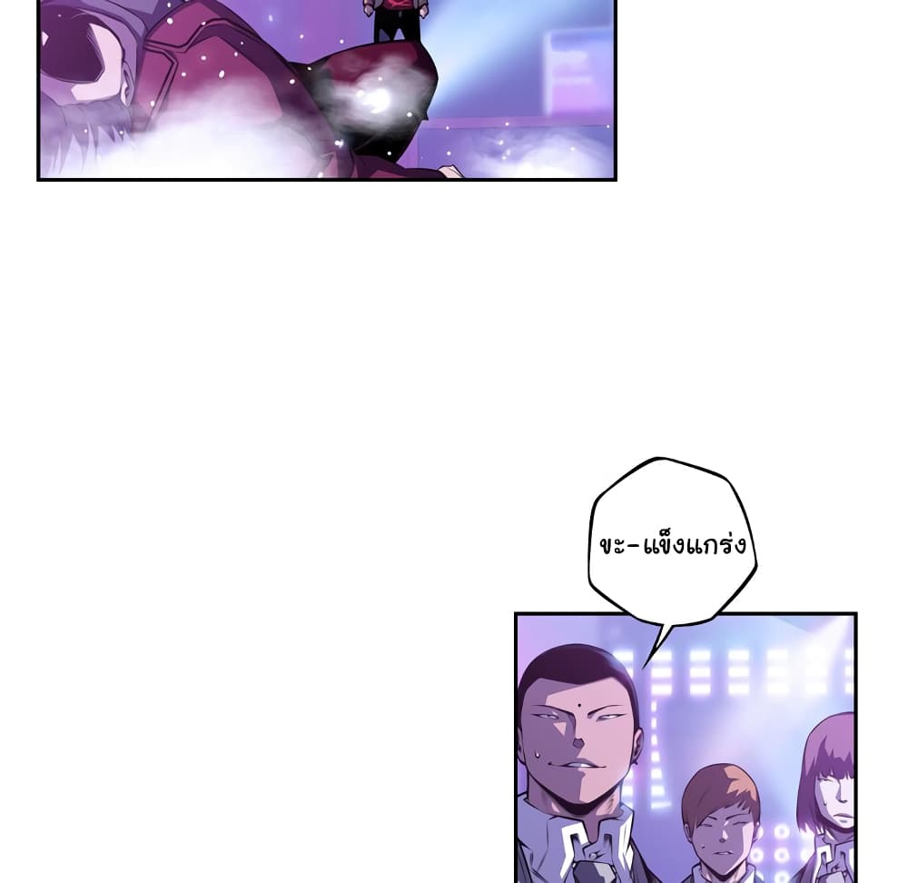 SuperNova page 78