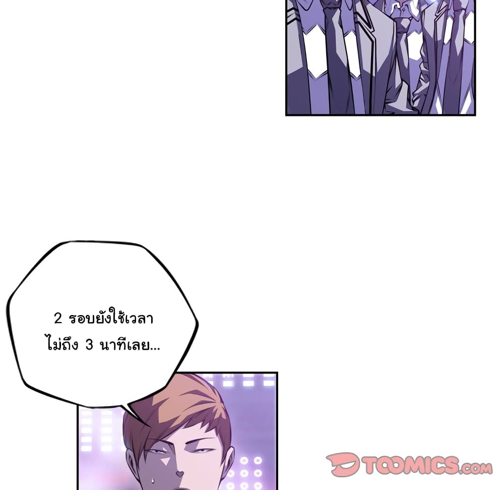 SuperNova page 79