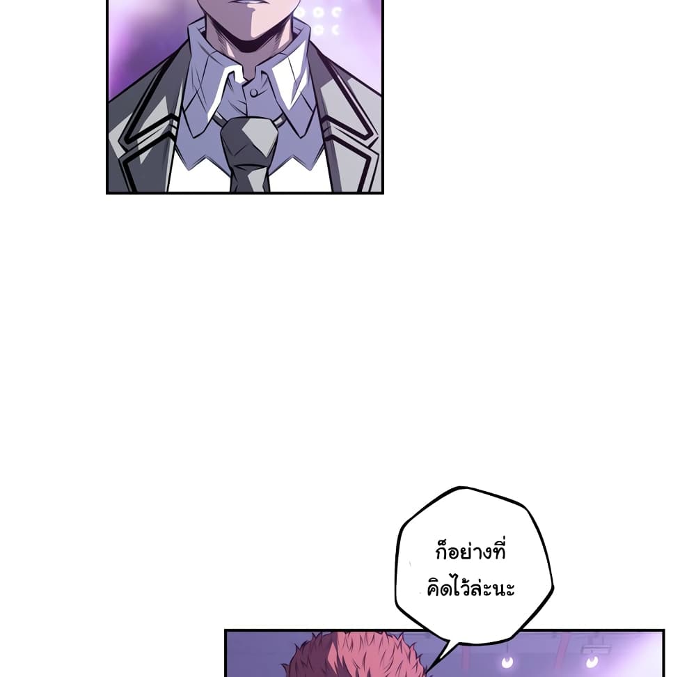 SuperNova page 80