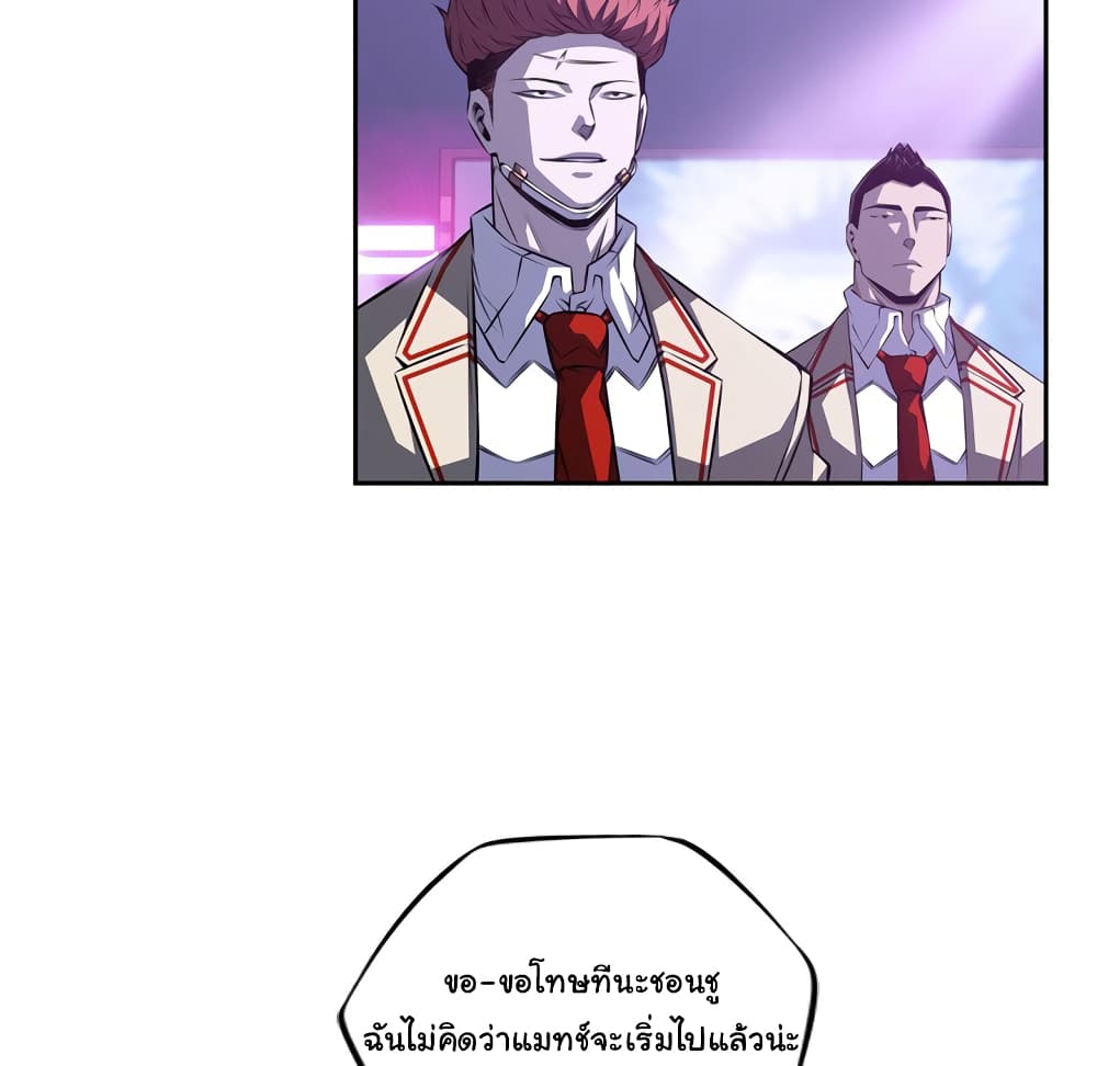 SuperNova page 81