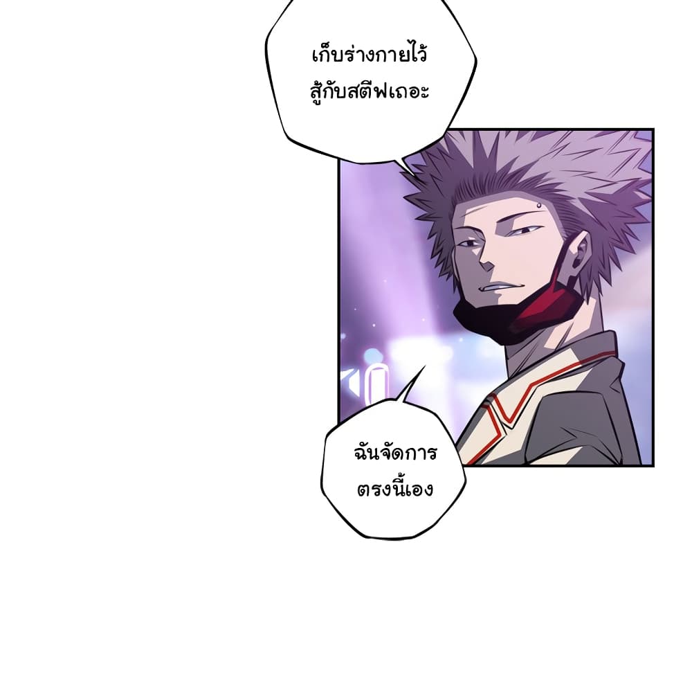 SuperNova page 83