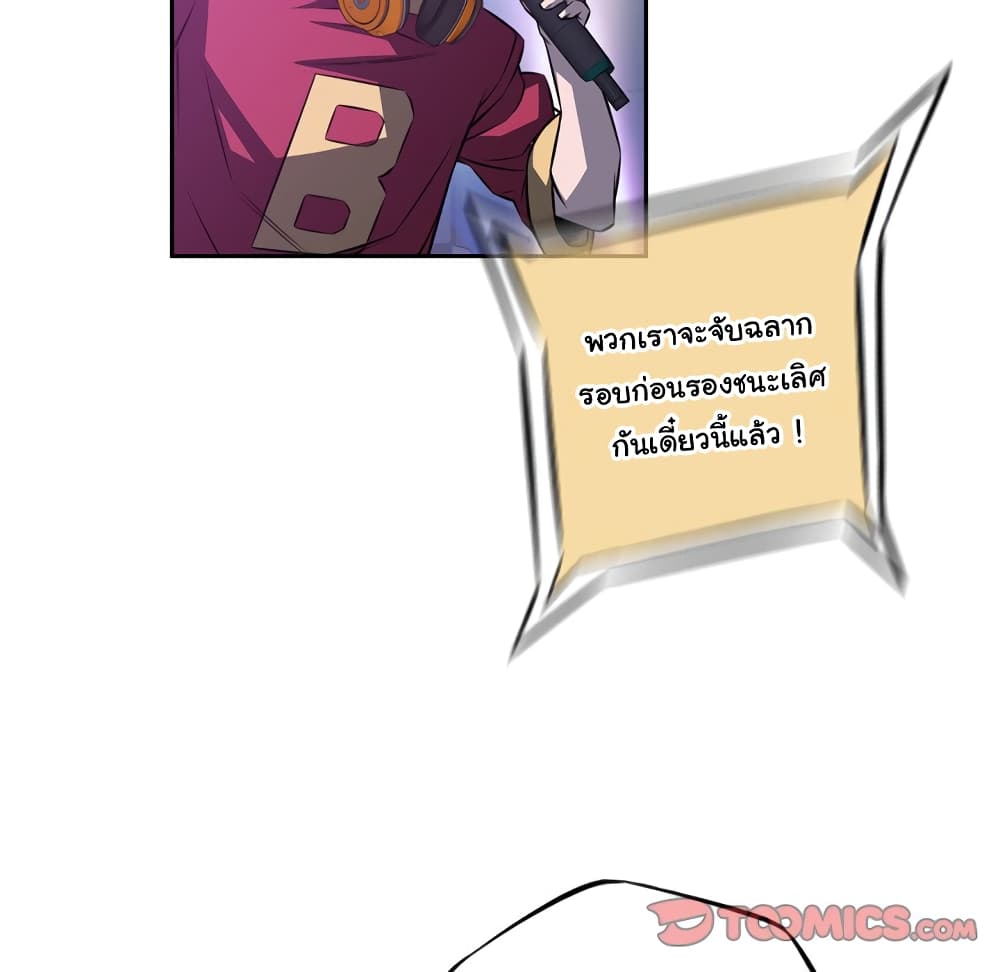 SuperNova page 85