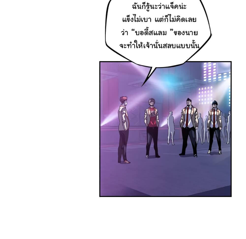 SuperNova page 86