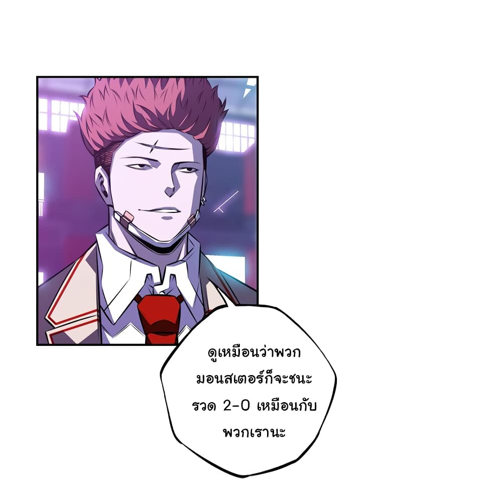 SuperNova page 87