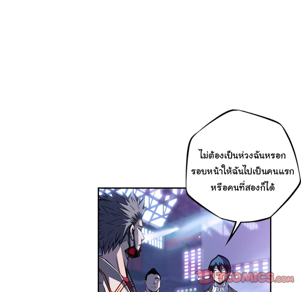 SuperNova page 88