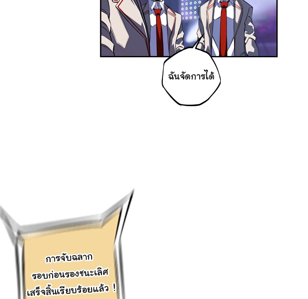 SuperNova page 89
