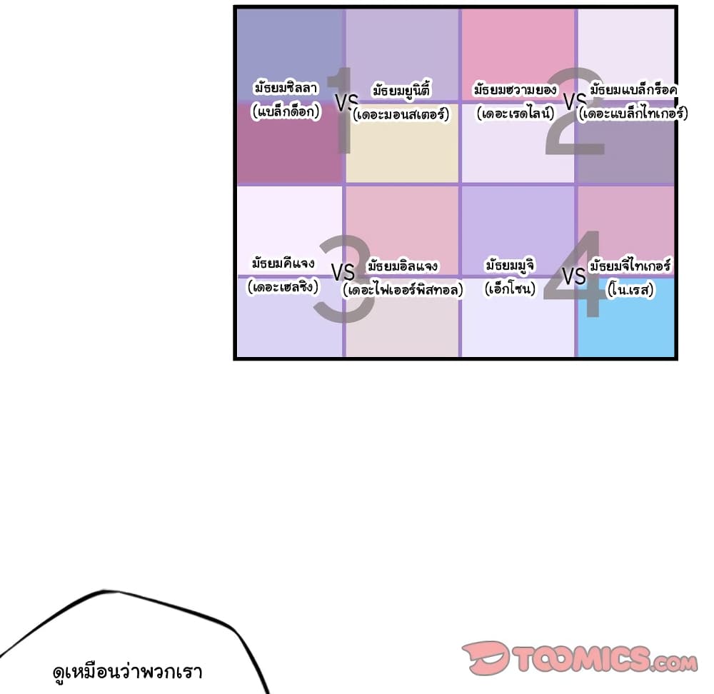 SuperNova page 91
