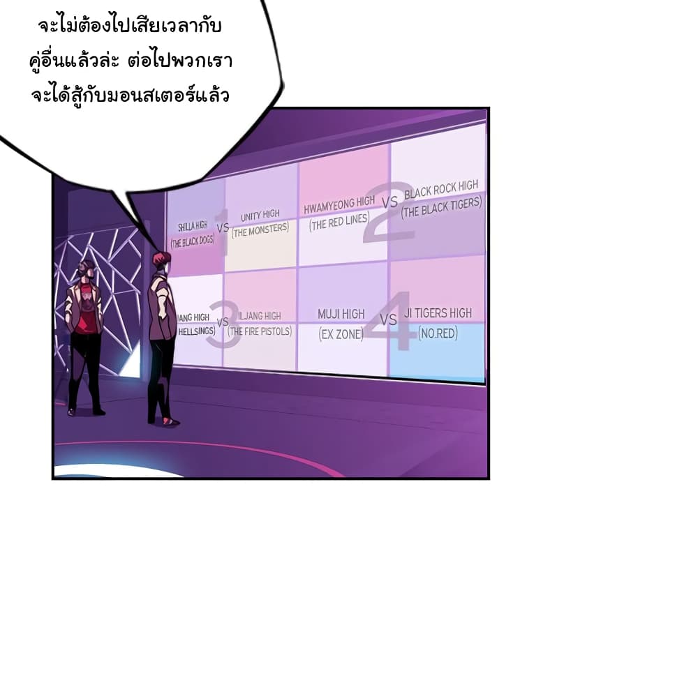 SuperNova page 92