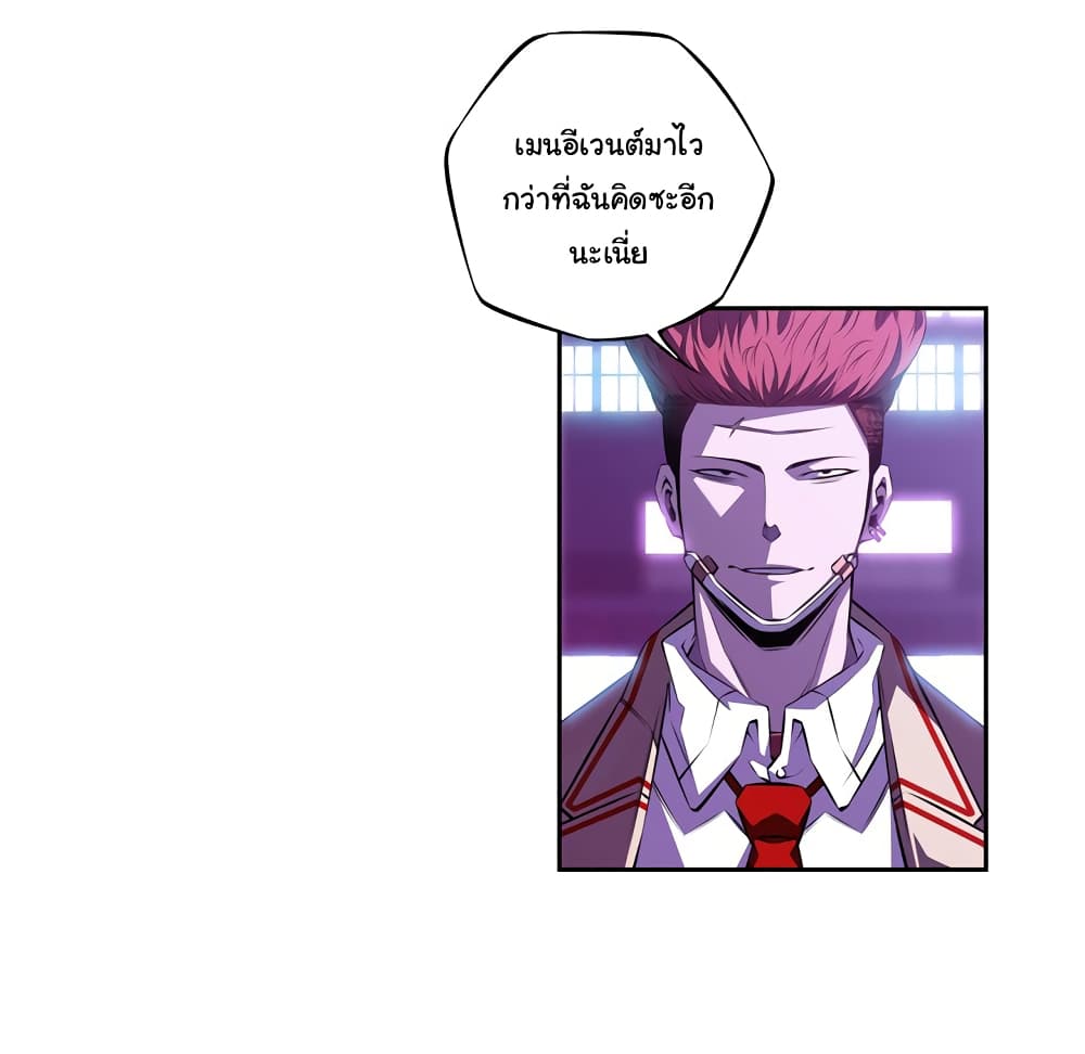 SuperNova page 93