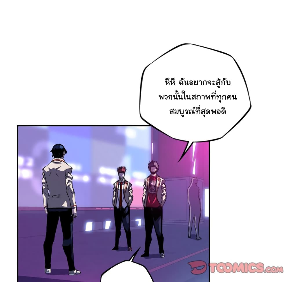 SuperNova page 94