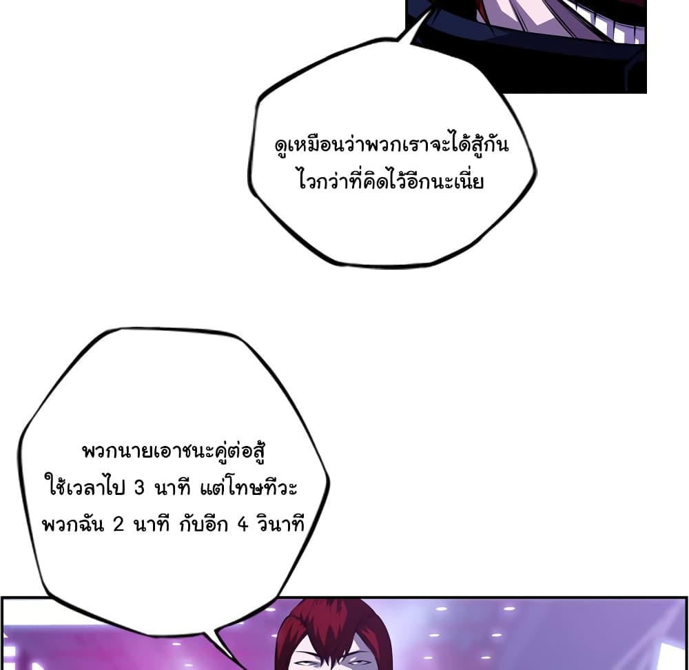 SuperNova page 96
