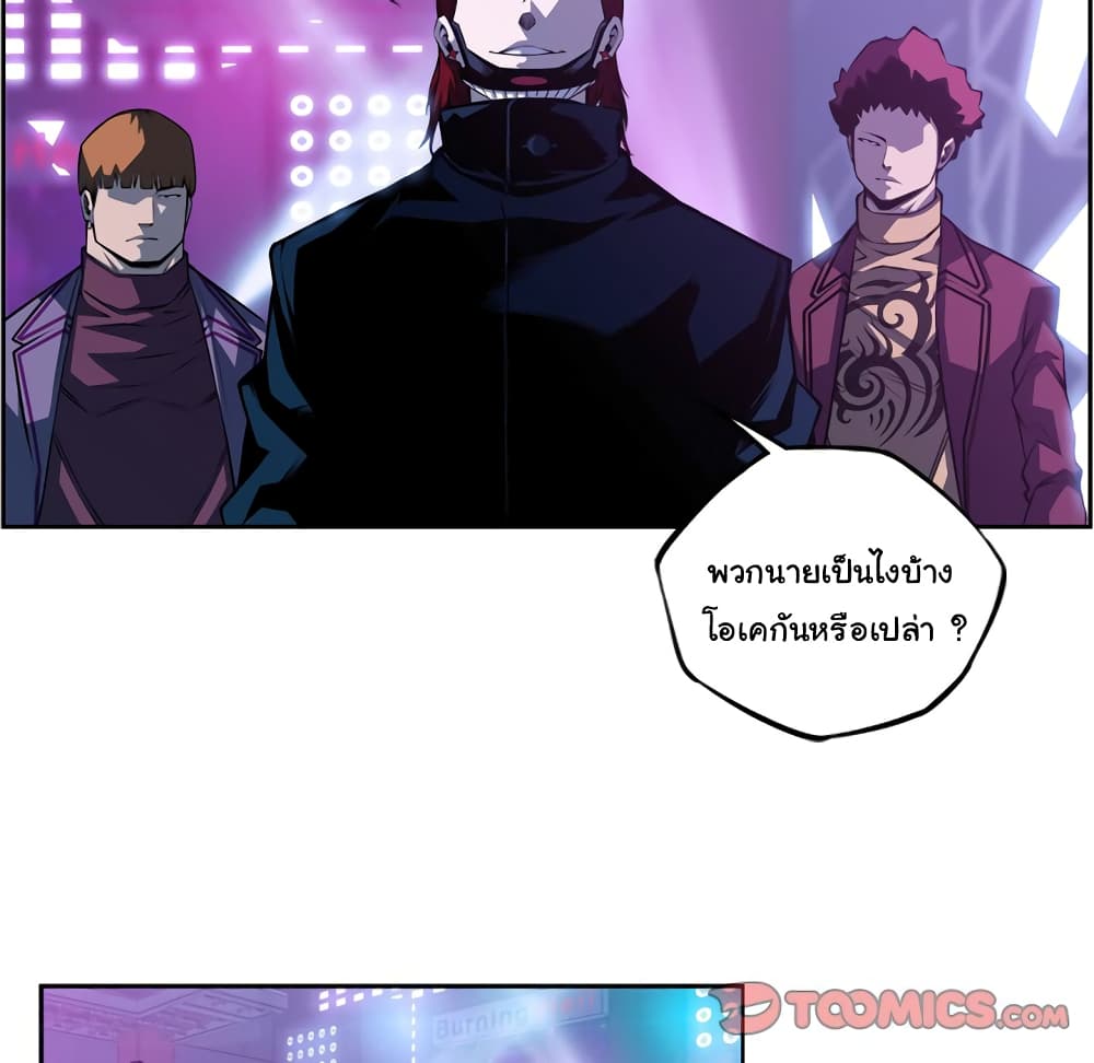 SuperNova page 97
