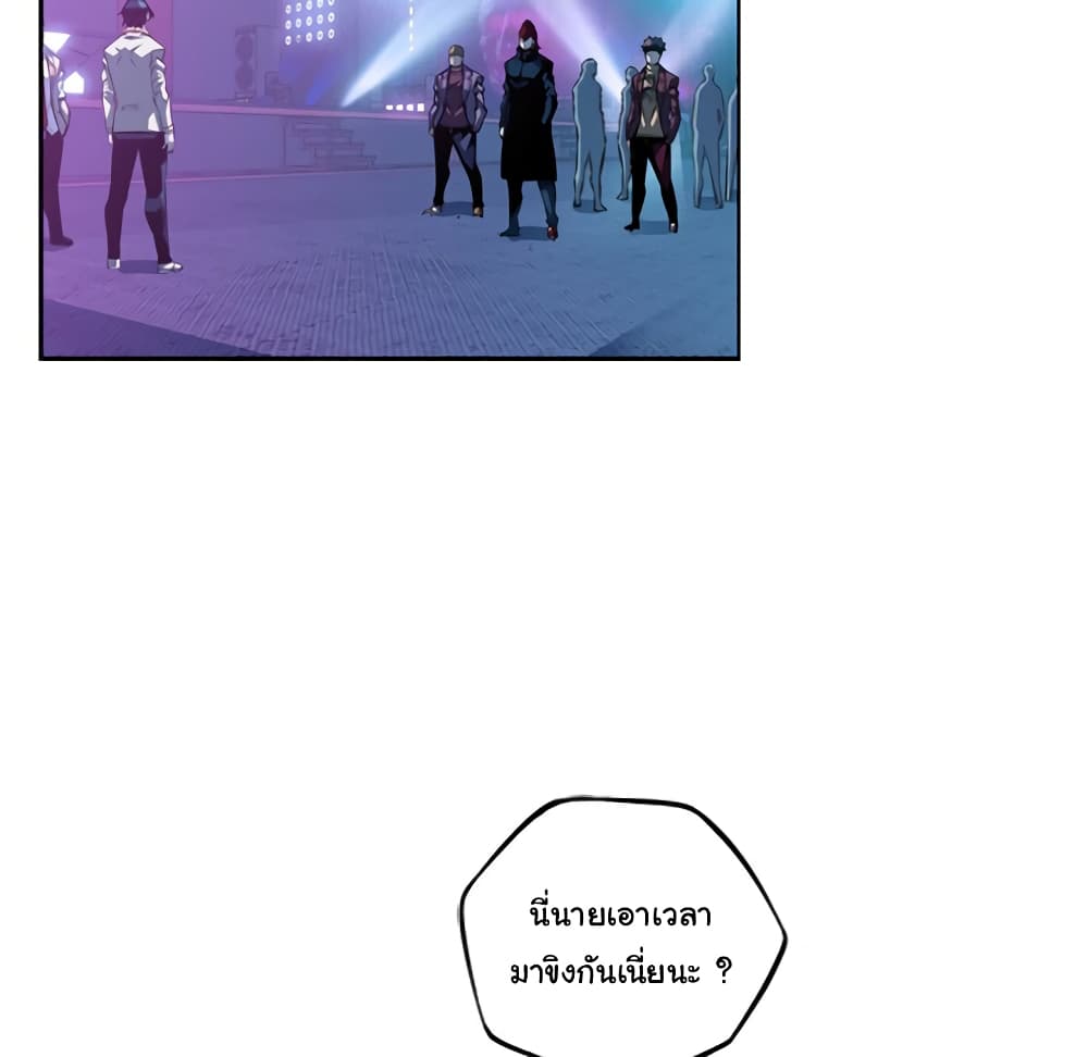SuperNova page 98