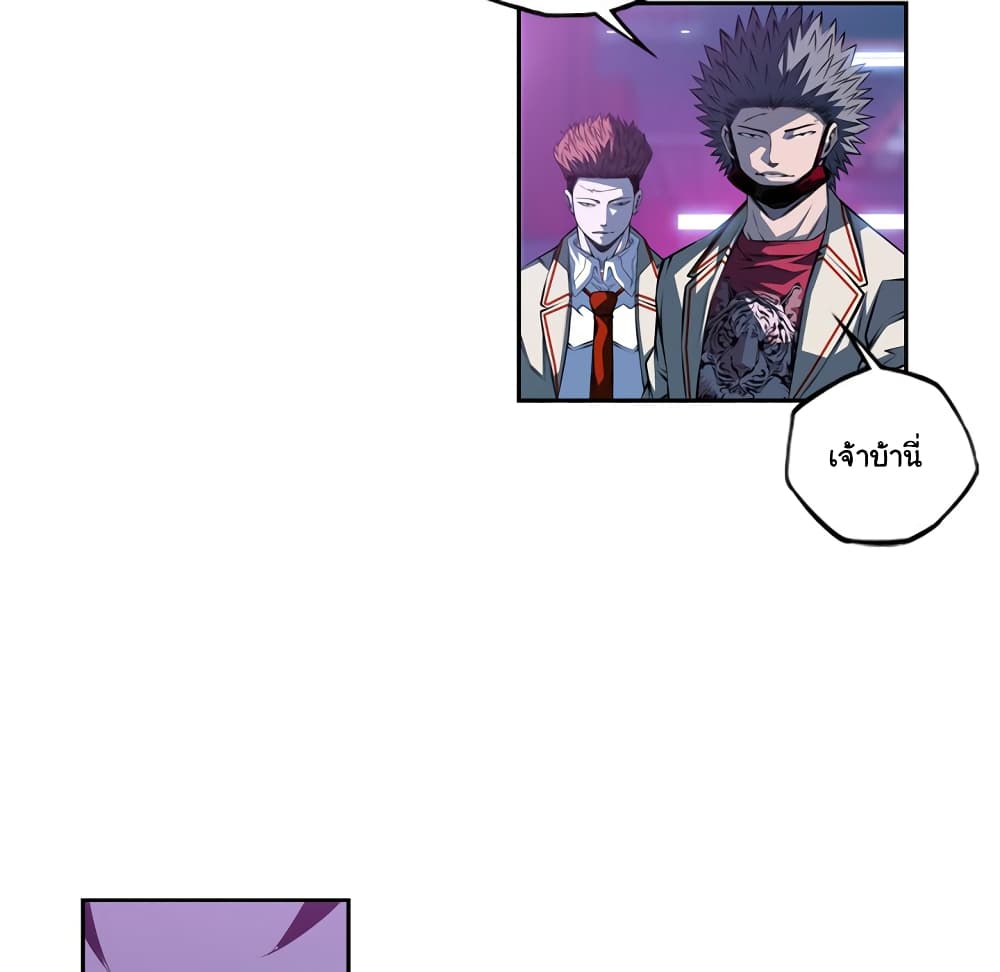 SuperNova page 99