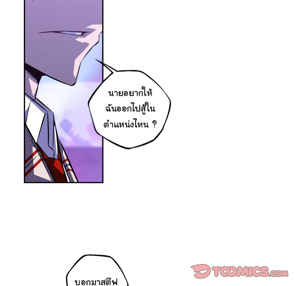 SuperNova page 100