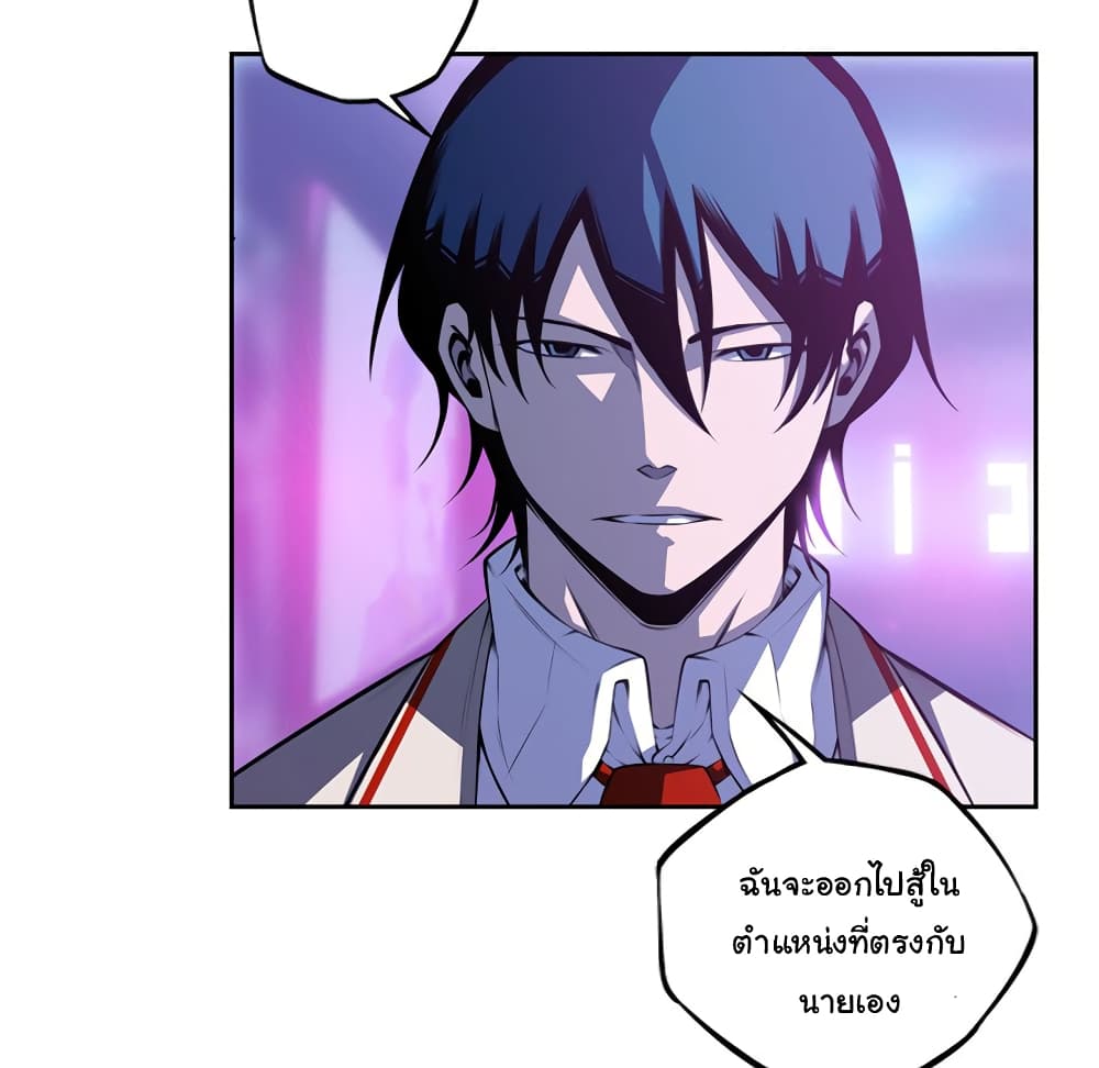SuperNova page 101