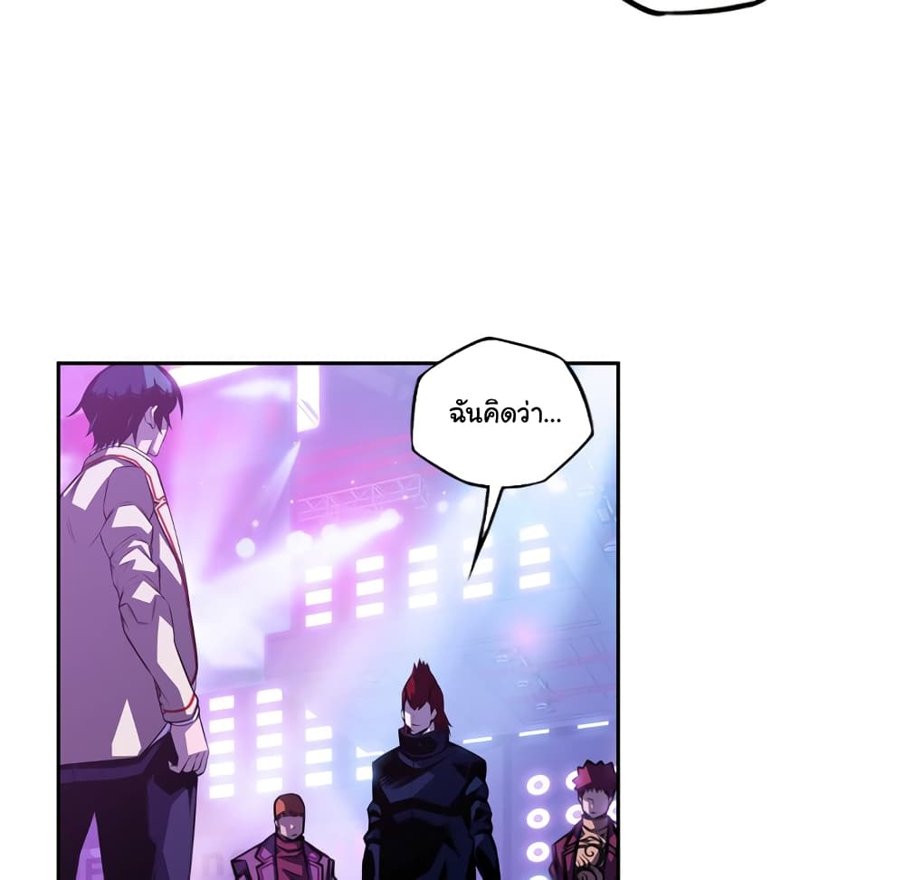 SuperNova page 102