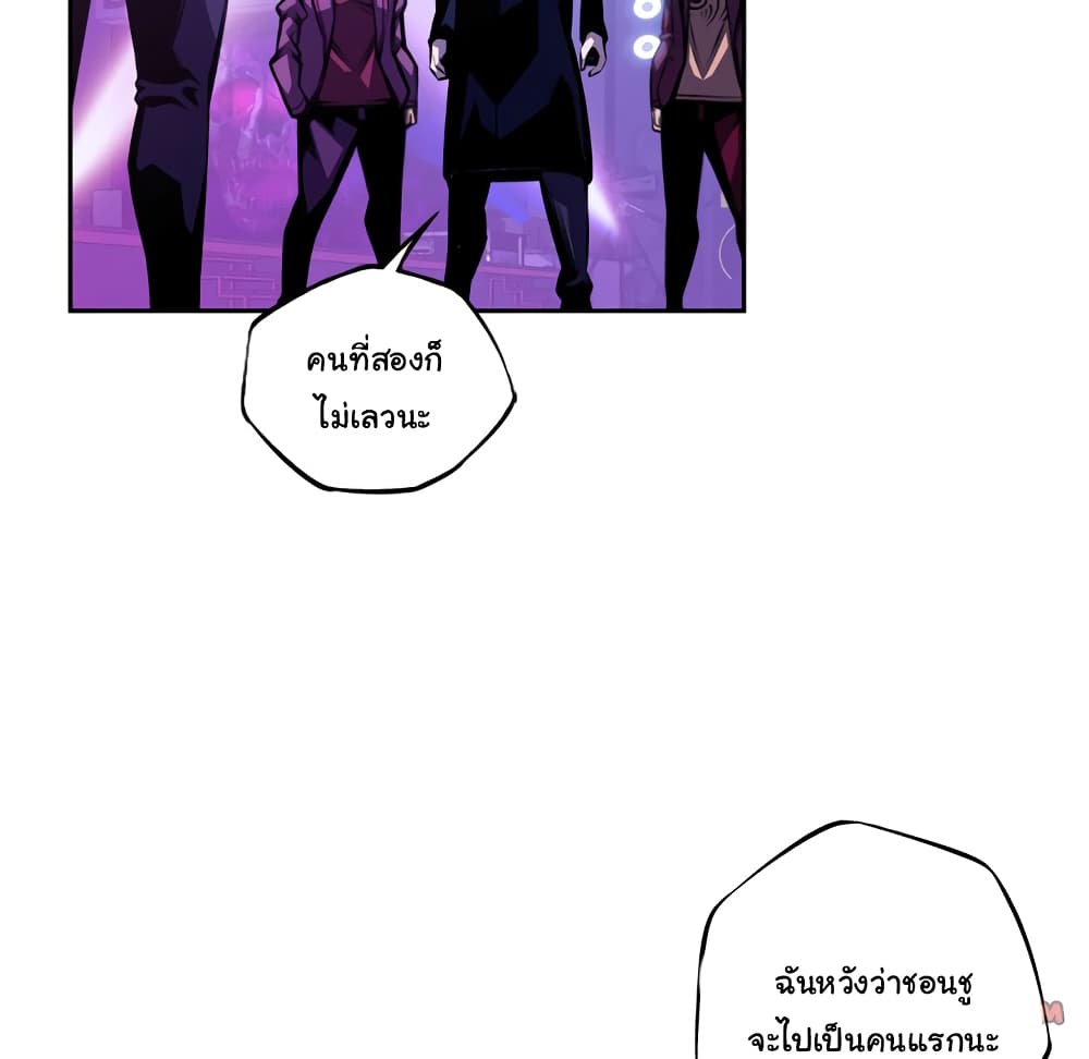 SuperNova page 103