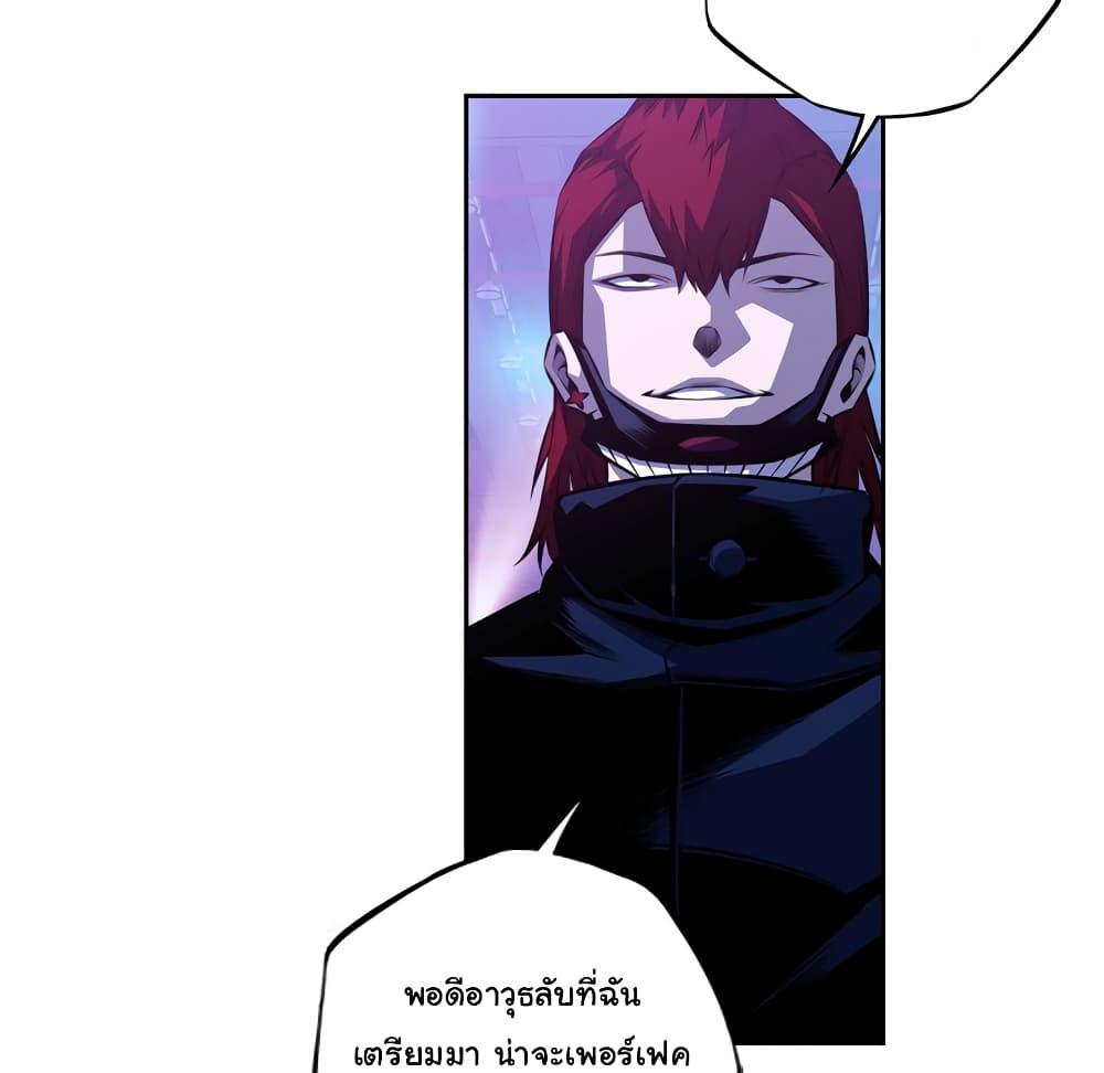SuperNova page 104