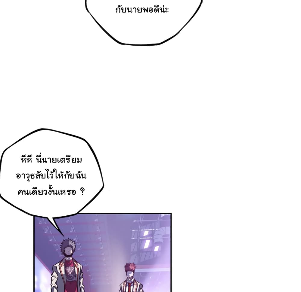 SuperNova page 105