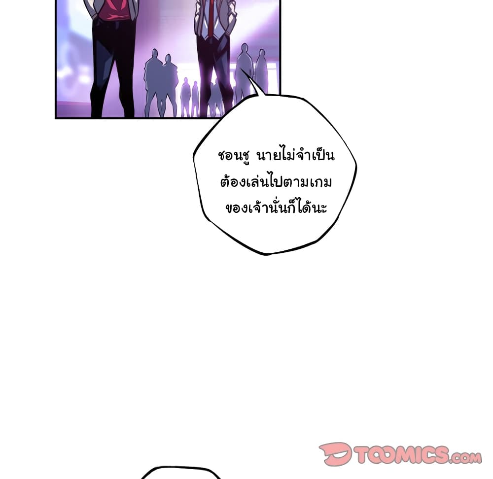 SuperNova page 106