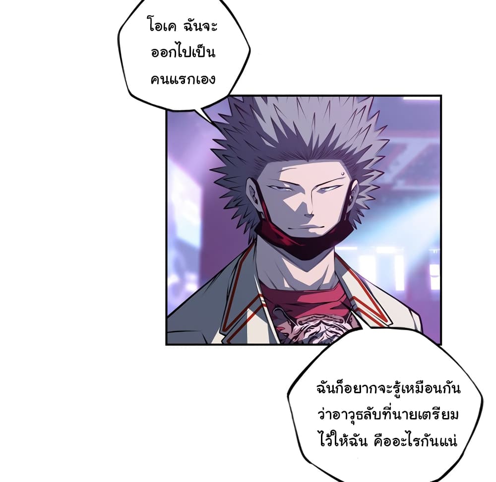 SuperNova page 107