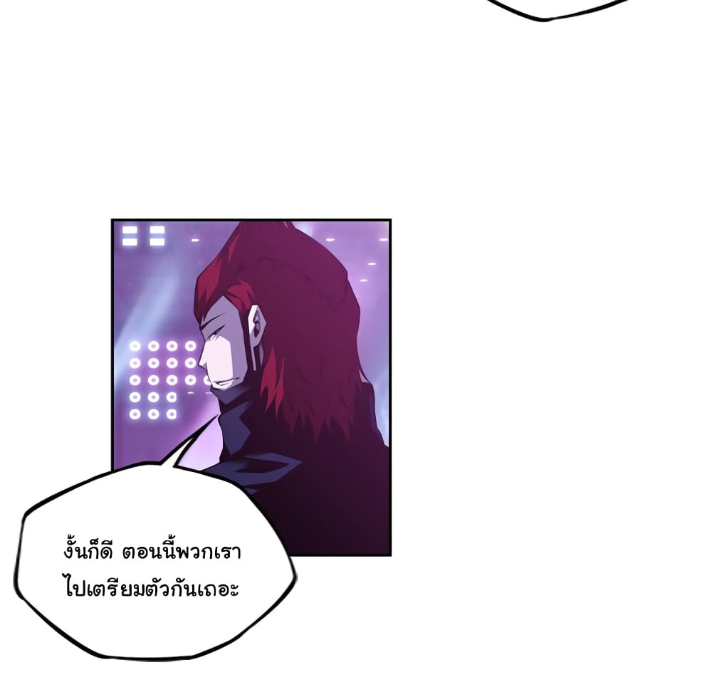 SuperNova page 108
