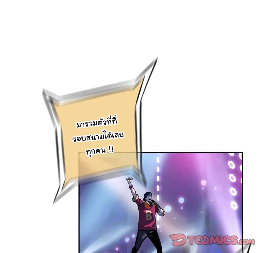 SuperNova page 109