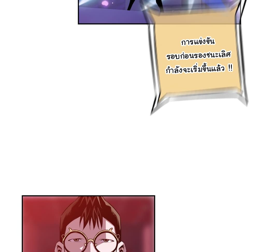 SuperNova page 110