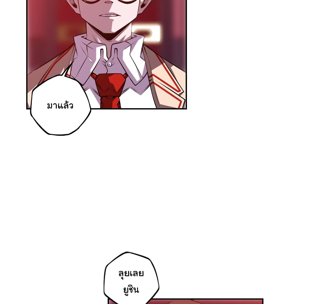 SuperNova page 111