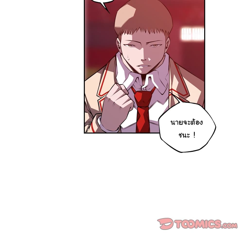 SuperNova page 112