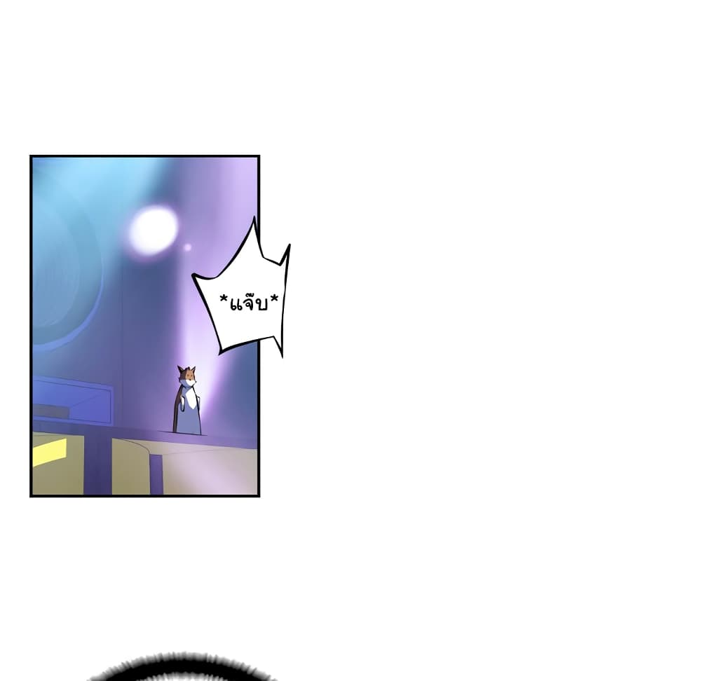 SuperNova page 113