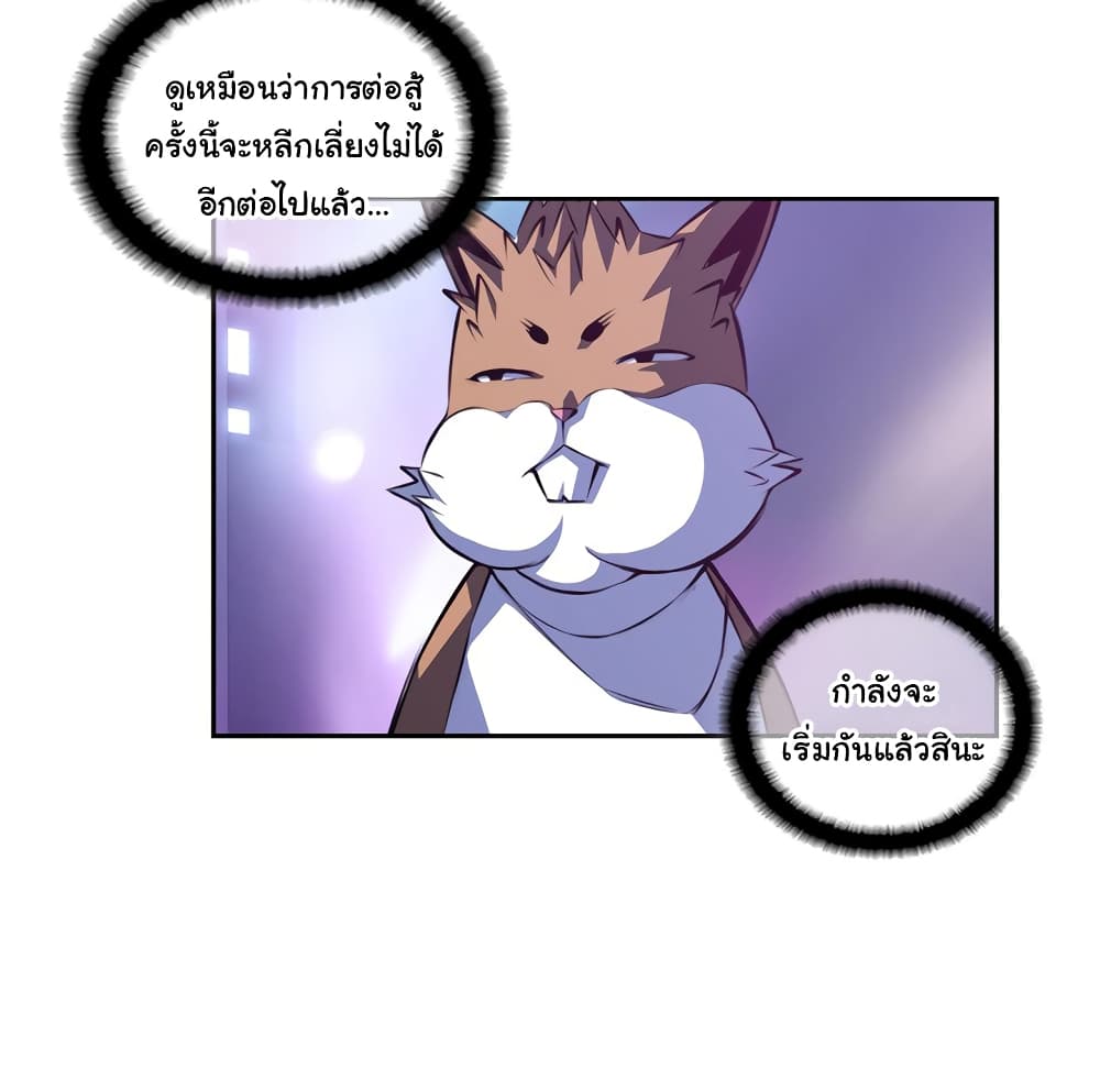 SuperNova page 114