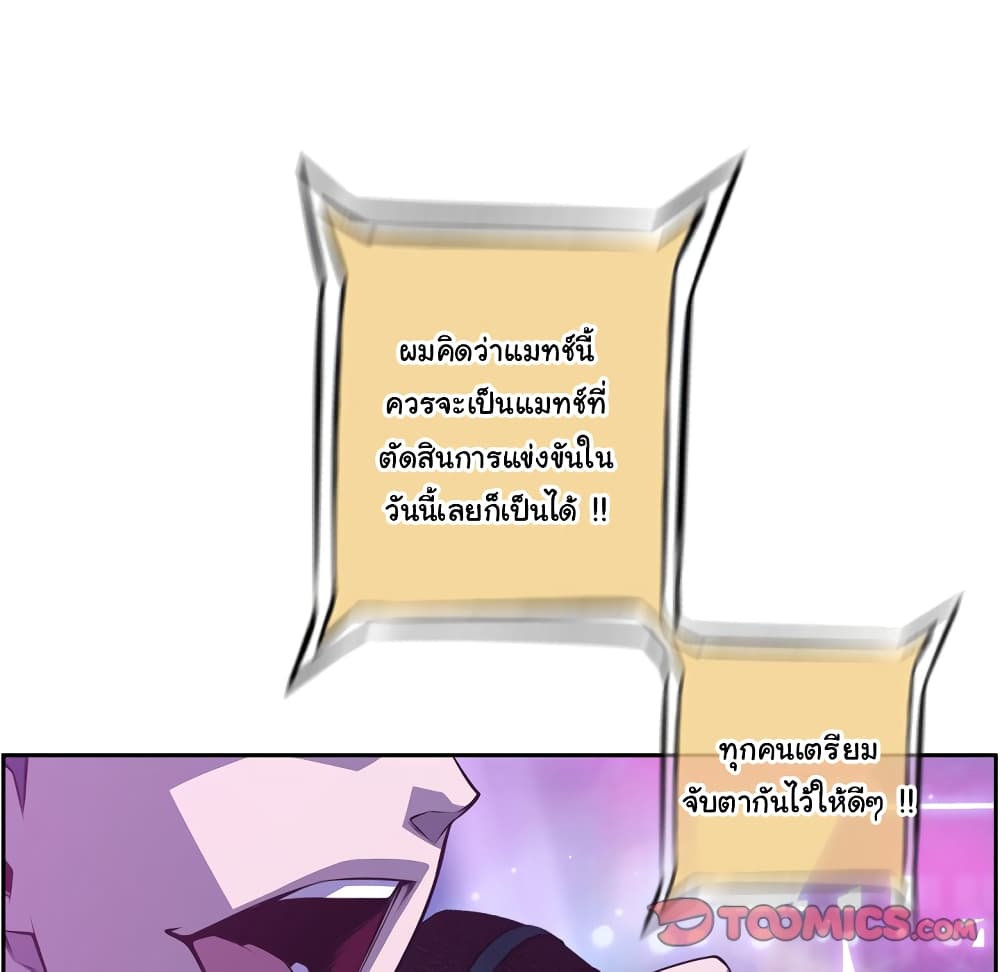 SuperNova page 115