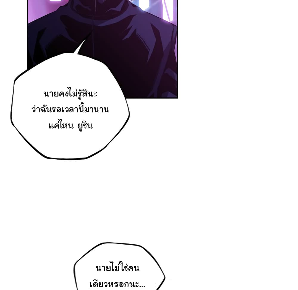 SuperNova page 117