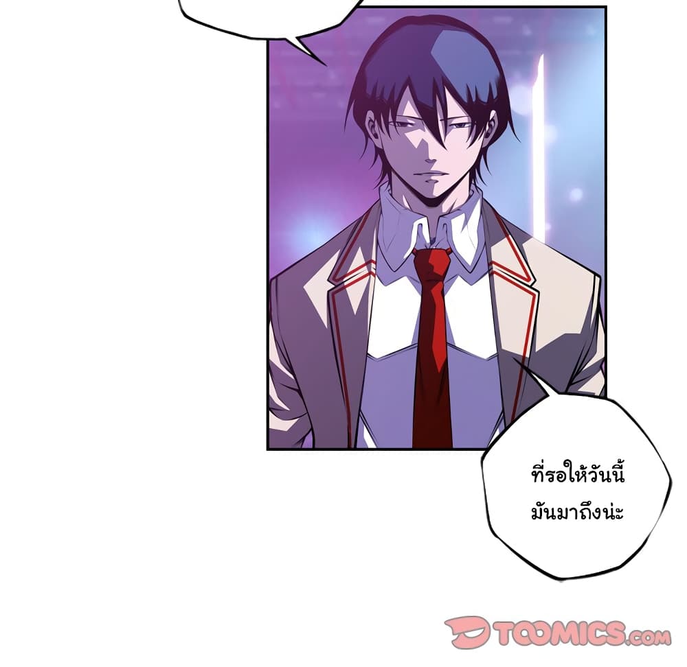 SuperNova page 118