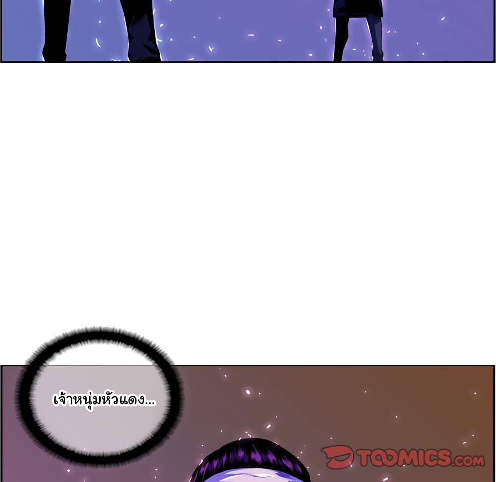 SuperNova page 121